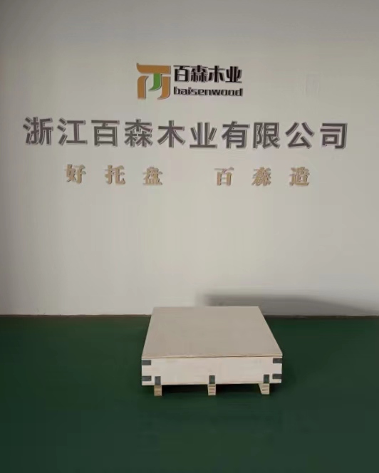浙江百森木業(yè)免熏蒸木箱
